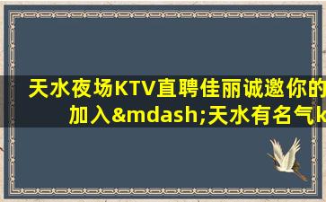 忻州夜总会招聘